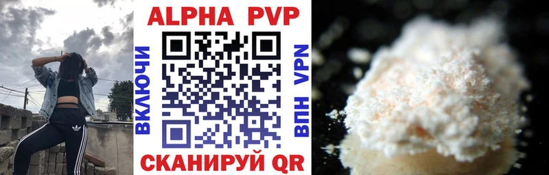 закладка OMG ссылка Alpha PVP Crystall Новоржев