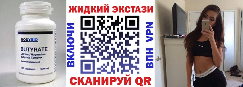 Бутират оксана  купить наркотик  ссылка на мегу ONION  Новоржев 
