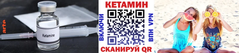 Кетамин VHQ закладки Новоржев