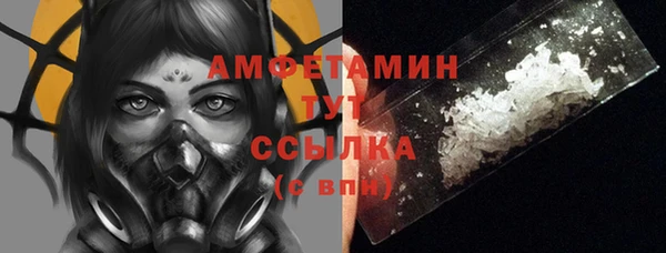 метамфетамин Волоколамск