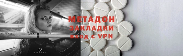 метамфетамин Волоколамск