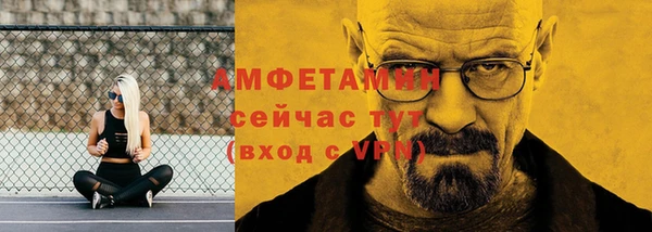 метамфетамин Волоколамск