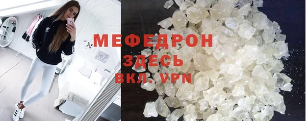 метамфетамин Волоколамск