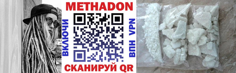 МЕГА   продажа наркотиков  Новоржев  Метадон methadone 