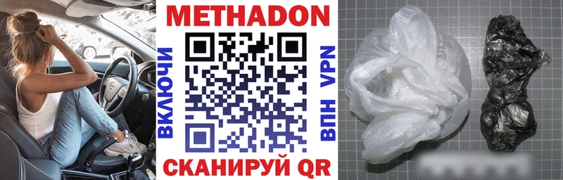 Метадон мёд Новоржев